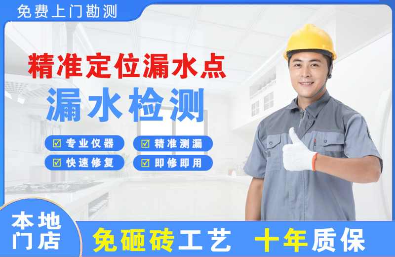 乌伊岭精准测漏点